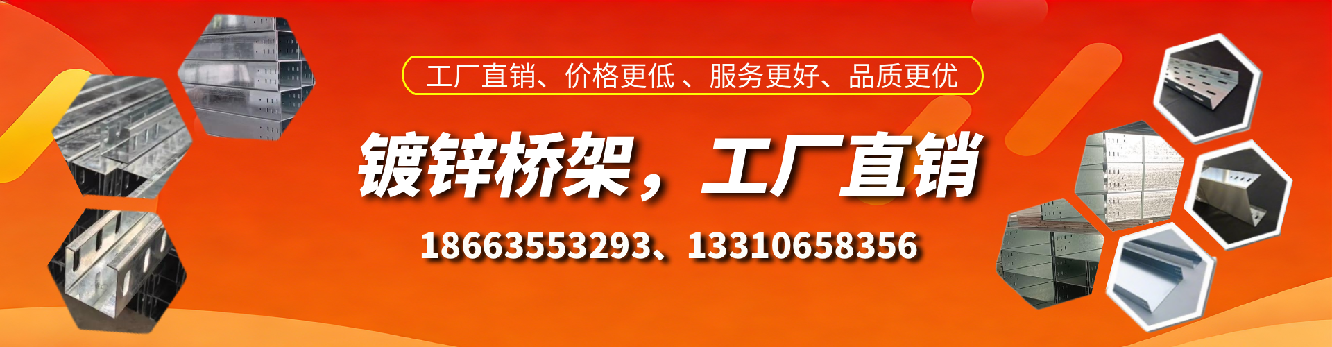 拉萨镀锌桥架厂家